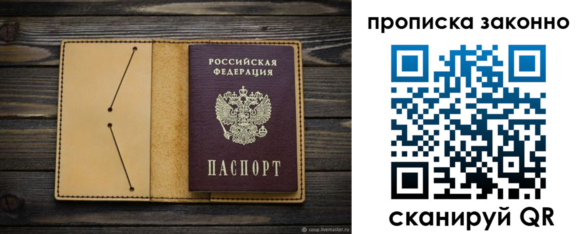 временная регистрация в квартире в Чувашии