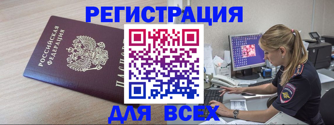 прописка регистрация в Чувашии