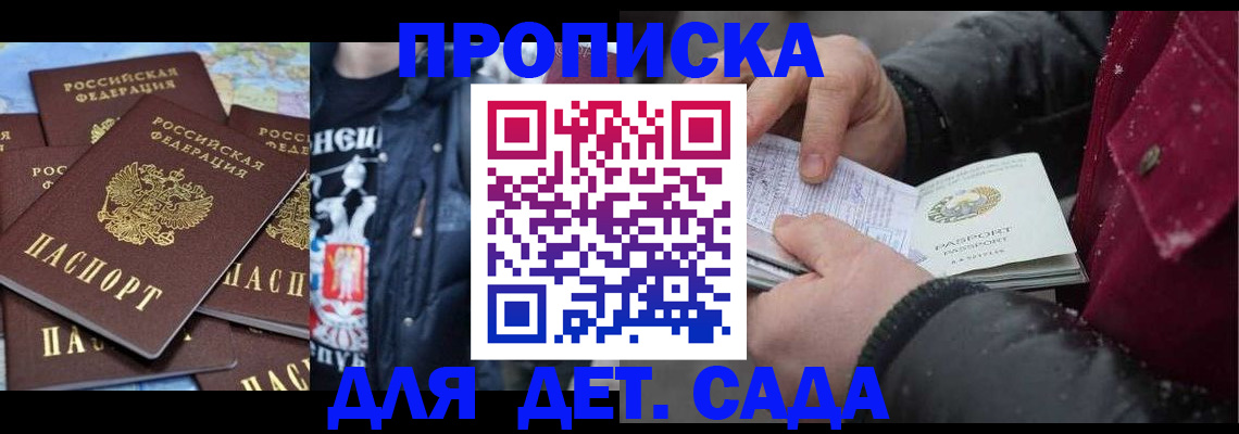 временная регистрация купить в Чувашии