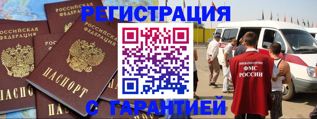 временная регистрация в квартире в Чувашии