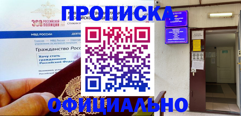 временная регистрация в квартире в Чувашии