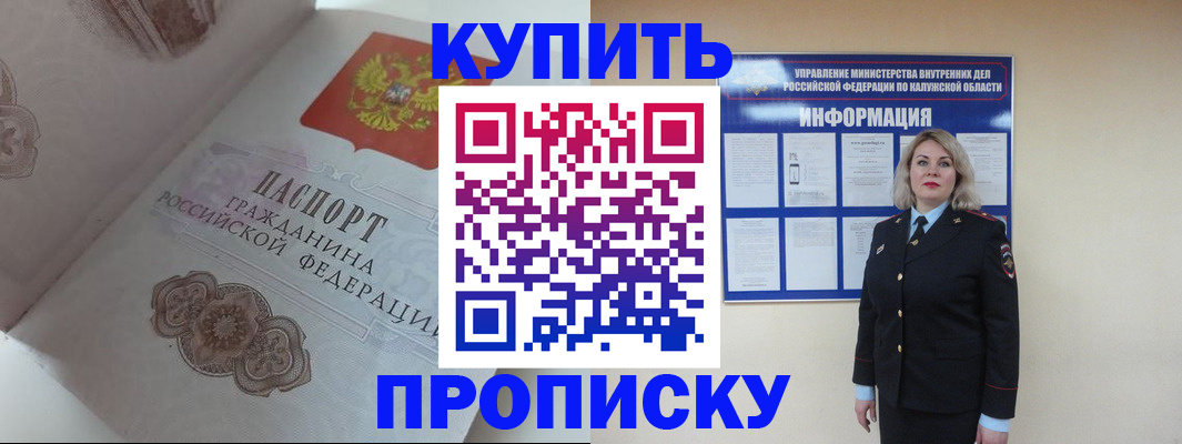 временная регистрация в квартире в Чувашии