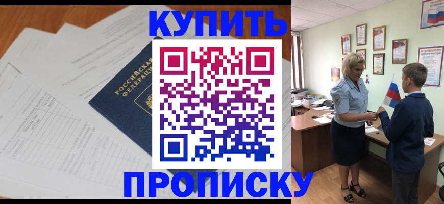 временная регистрация законно в Чувашии